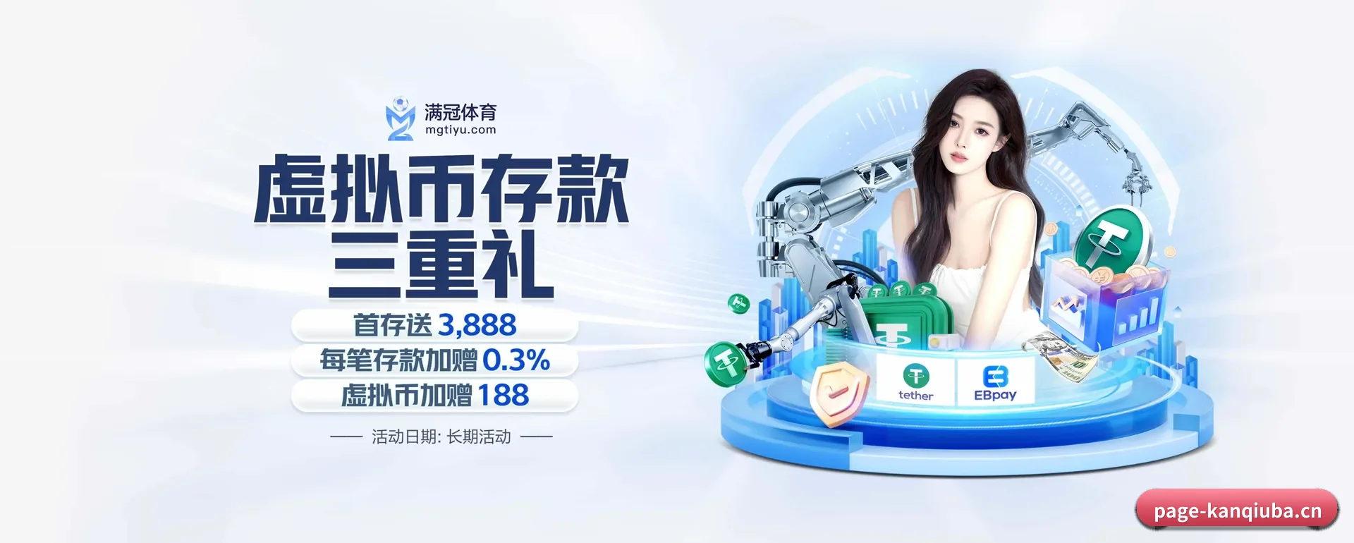 看球吧(KANQIBA SPORTS)官方网站 APP 深度功能