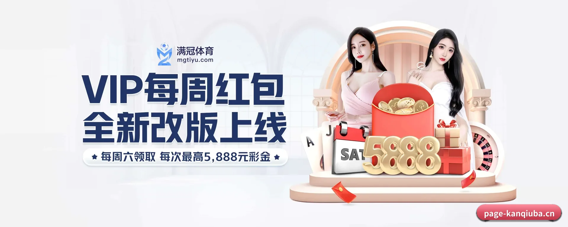看球吧(KANQIBA SPORTS)官方网站 APP