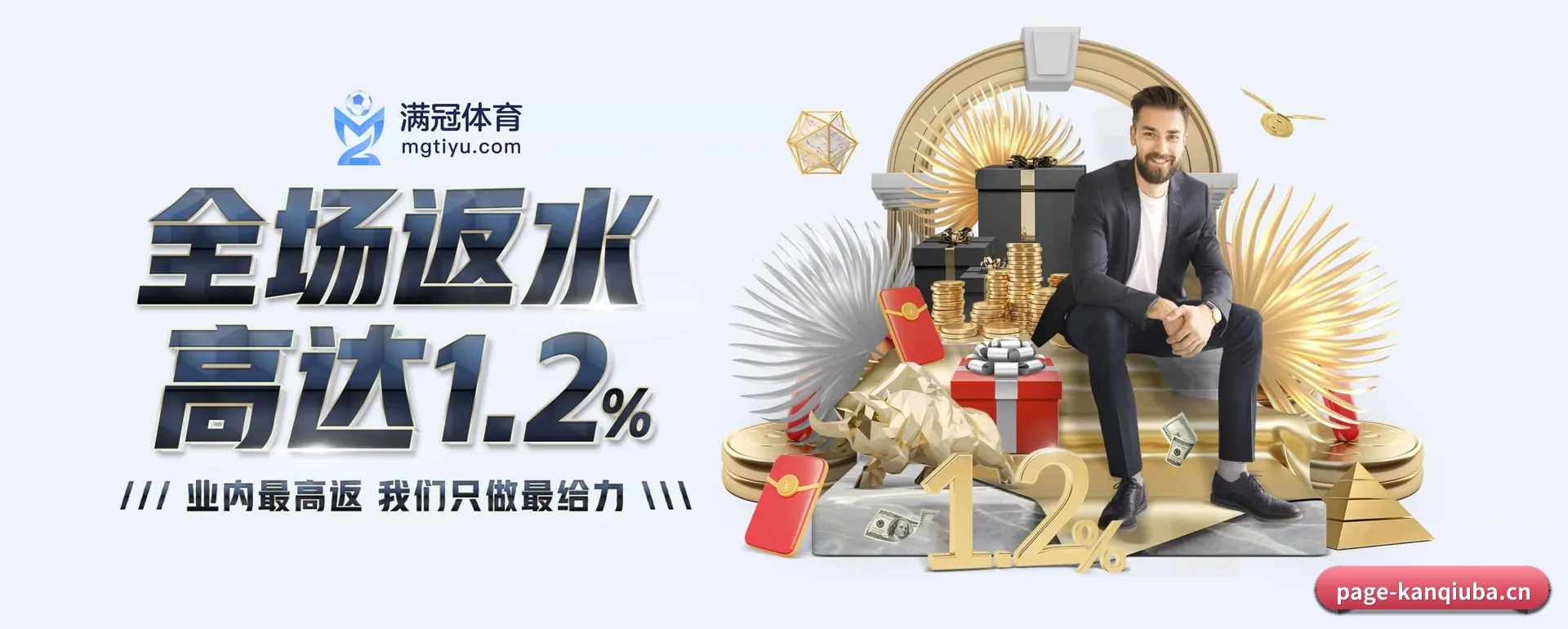 看球吧(KANQIBA SPORTS)官方网站 APP 界面