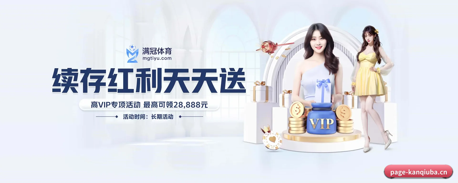 看球吧（KANQIBA SPORTS）官方网站要走的方向 - 长期内容价值积累